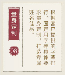中国澳门起名流程八