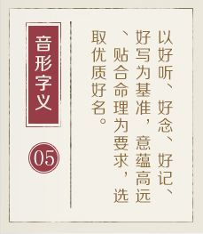 中国澳门起名流程五